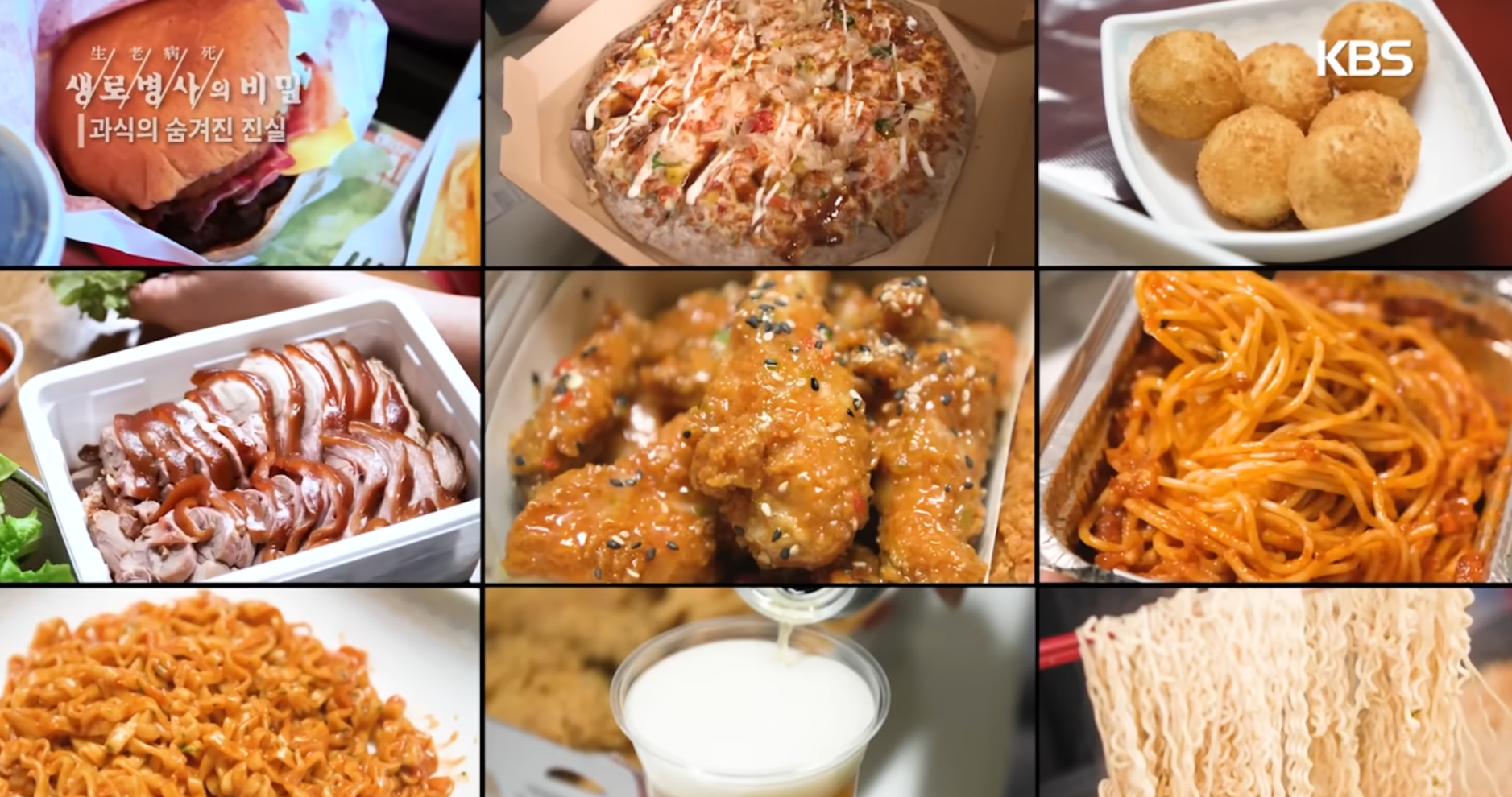 햄버거, 볶음밥, 도너츠, 족발, 후라이드치킨, 파스타, 커피, 라면