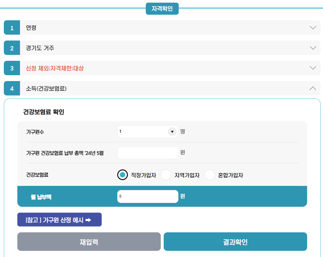 경기도 청년 노동자 통장