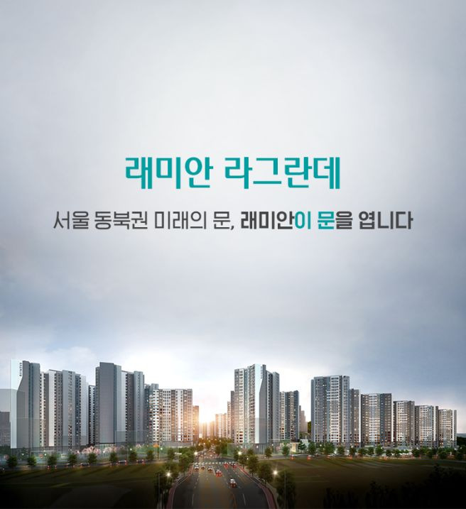 래미안 라그란데&middot;용산 호반써밋 무순위 청약 대폭발... 6억~10억 시세차익 '줍줍' 완벽 분석