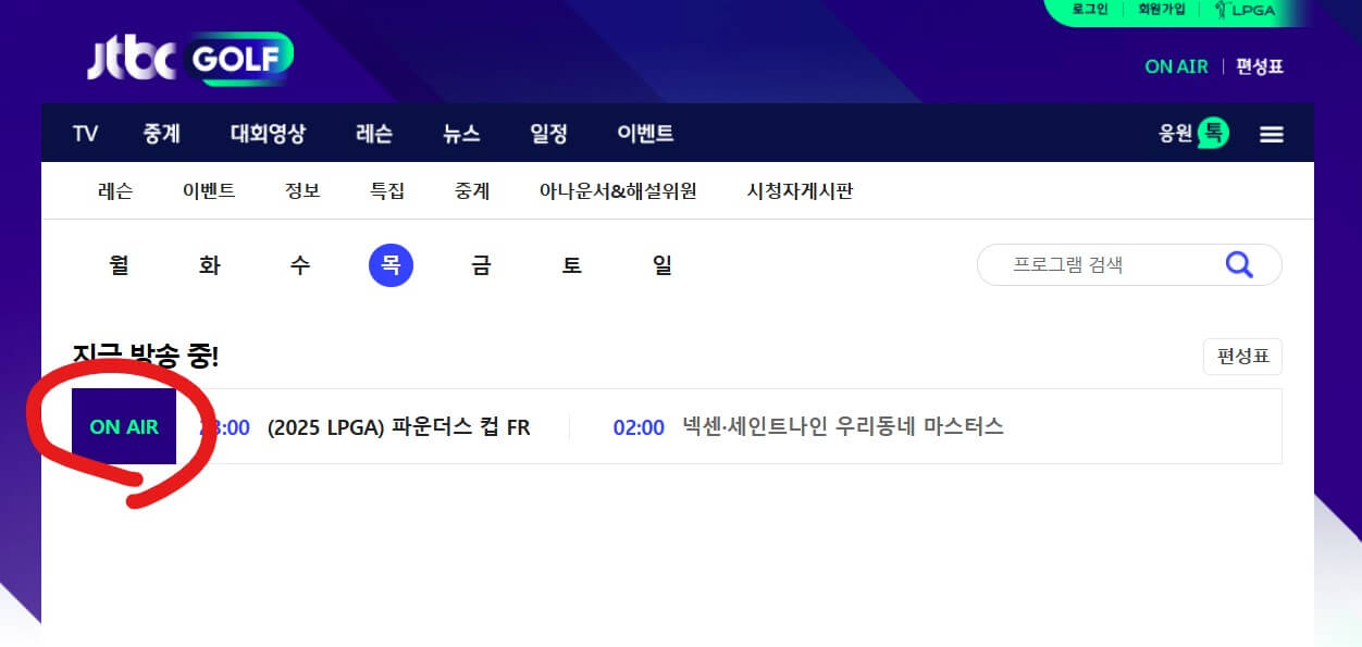 TGL 골프 일정 실시간 중계