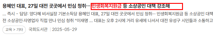 소상공인 정책
