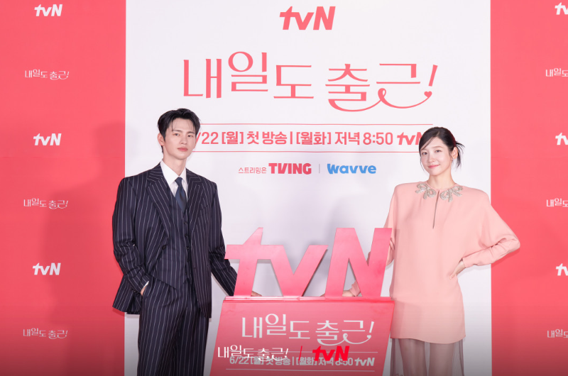 내일도 출근 드라마