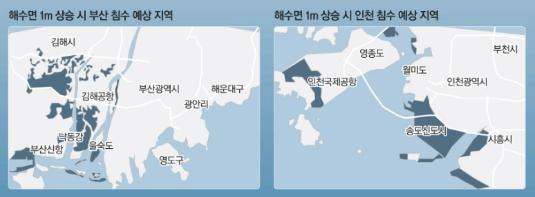 해수면 상승시 침수 예상 지역