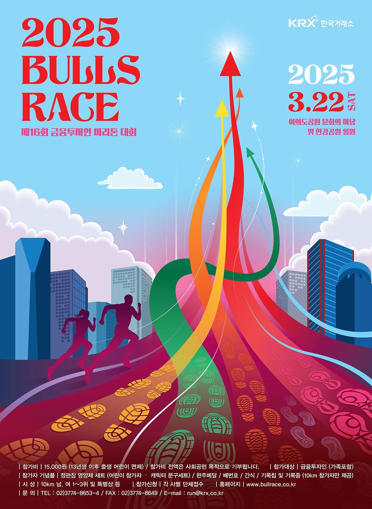 2025 BULLS RACE