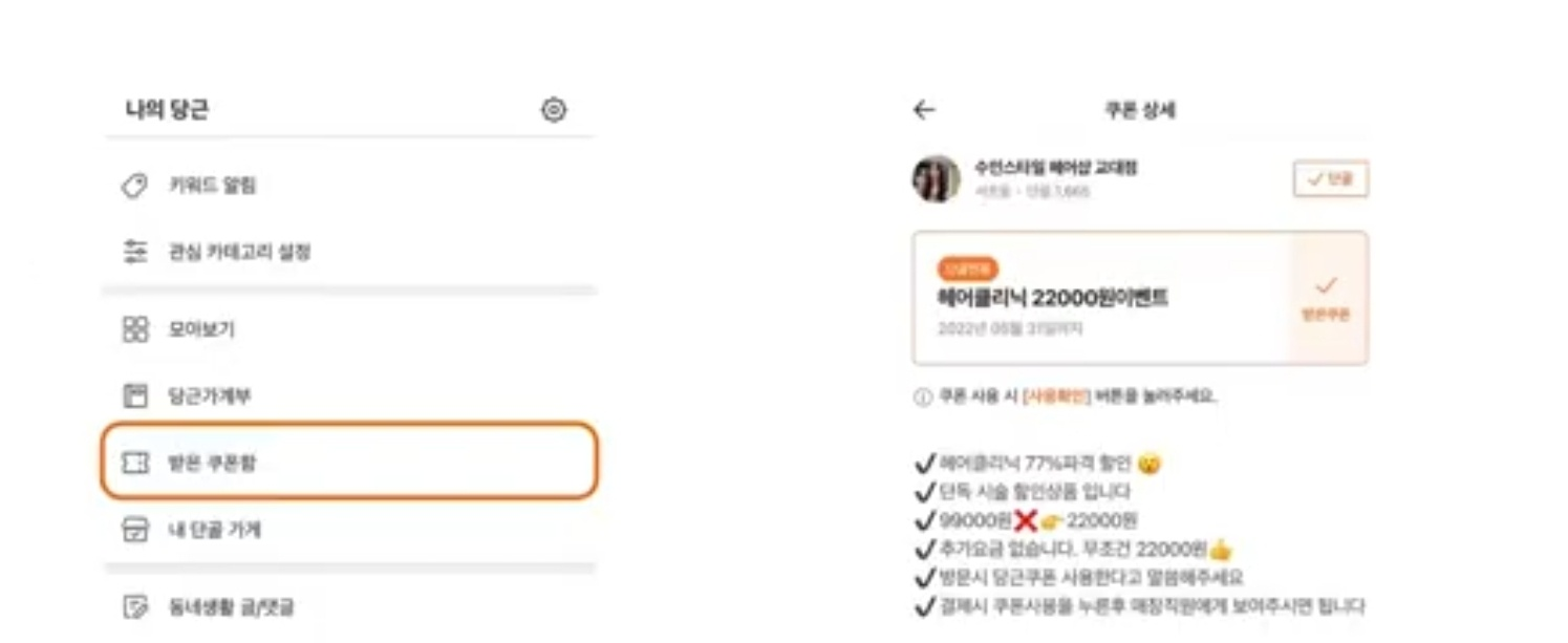 쿠폰만들기 5단계