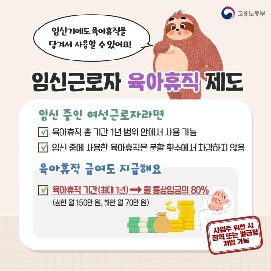 직장 예비 엄마 임신 준비부터 출산까지 나에게 필요한 정부 지원 제도 알려드립니다