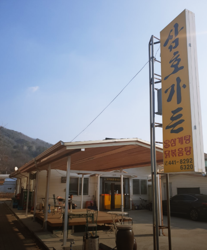 삼호가든-외관