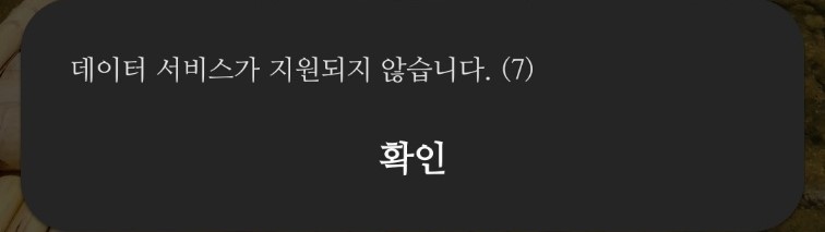 티플러스 셀프개통