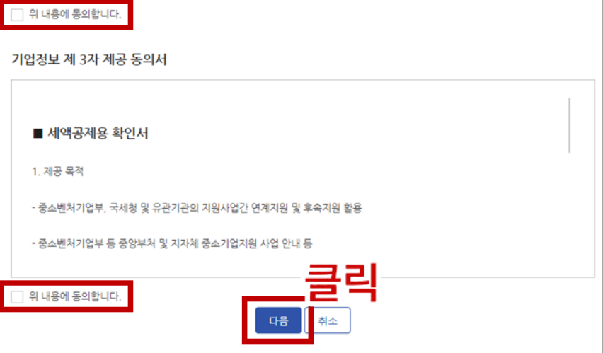 소상공인 확인서 발급방법