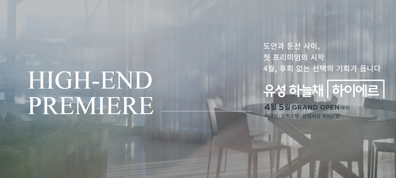 유성하늘채하이에르-19