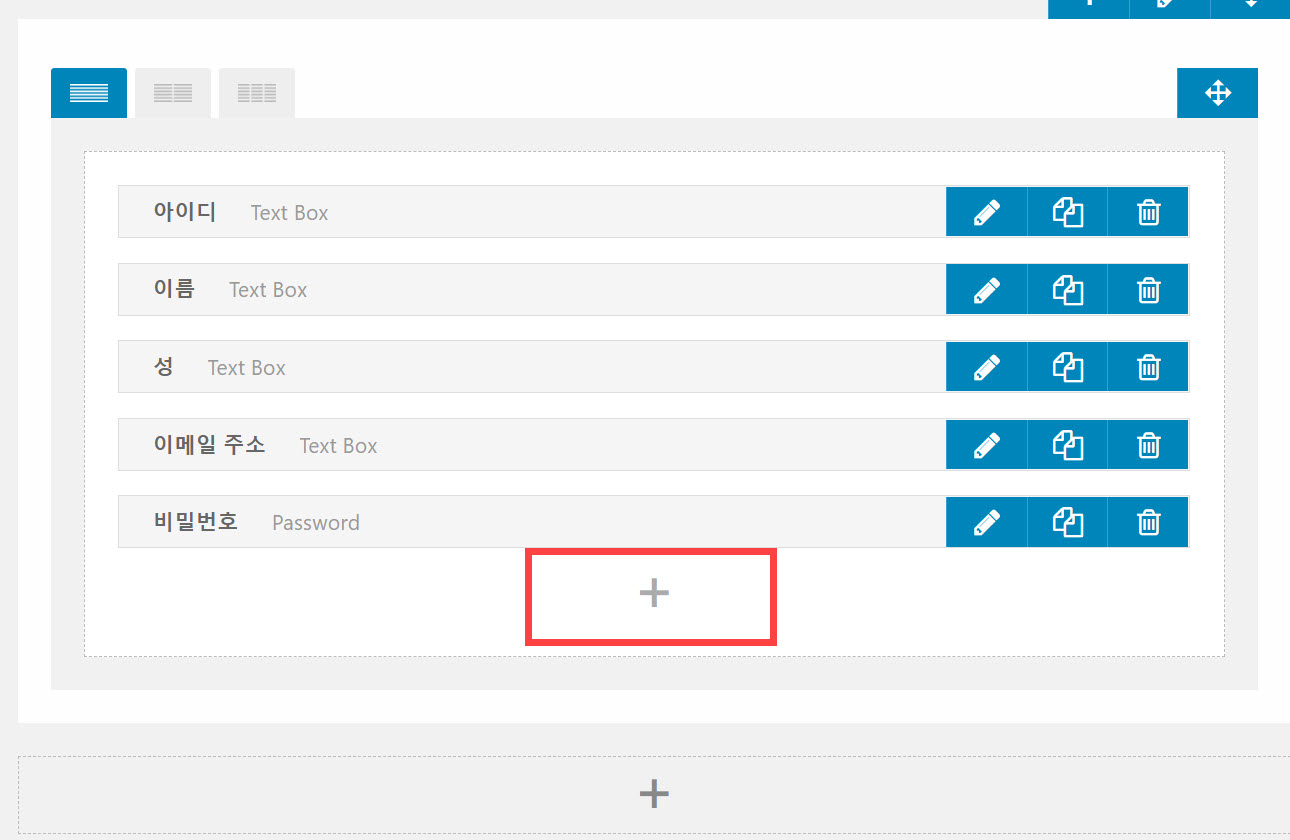 워드프레스 Ultimate Member 회원가입 페이지 편집