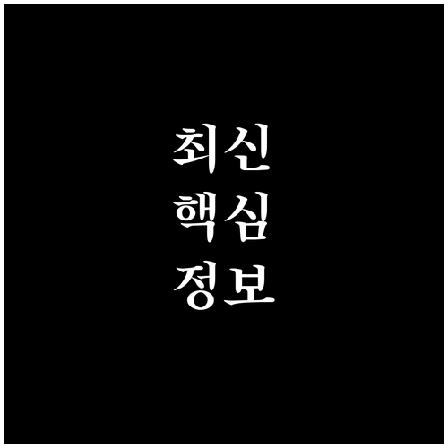 새로운 소비 트렌드 상생페이백 똑똑한..