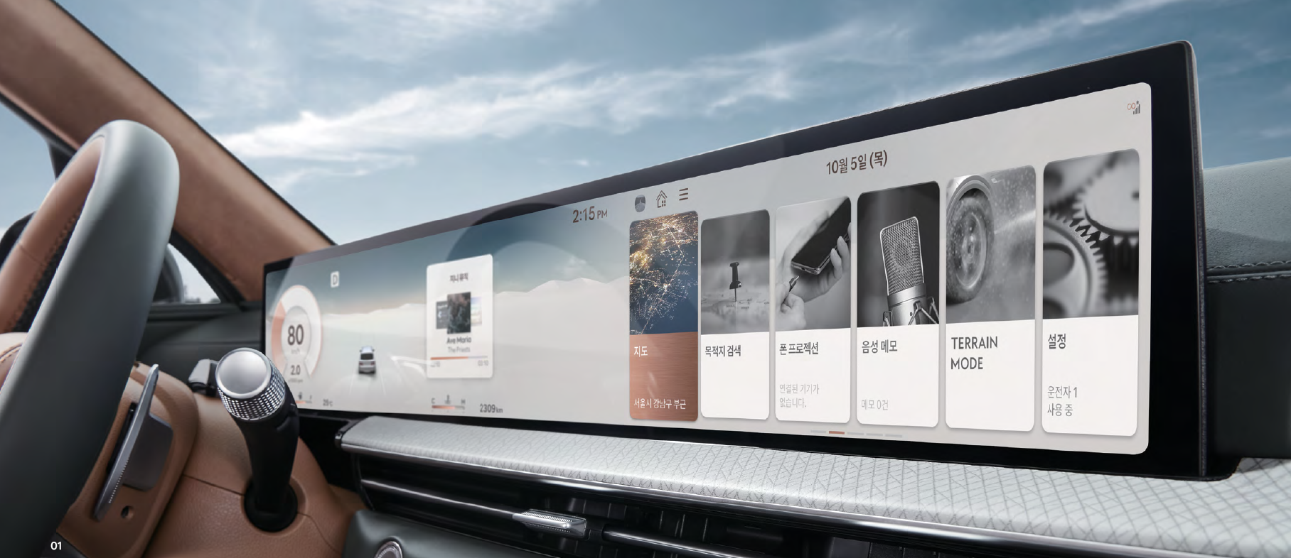 제네시스 GV80 쿠페