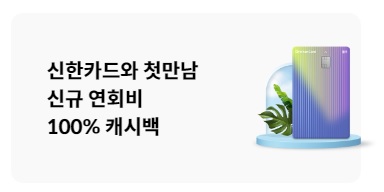 신한카드 사진