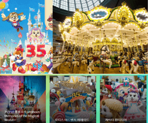 잠실 롯데월드 어드벤쳐