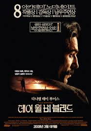 영화 [데어 윌 비 블러드] 황금을 좇는 자, 영혼을 잃다
