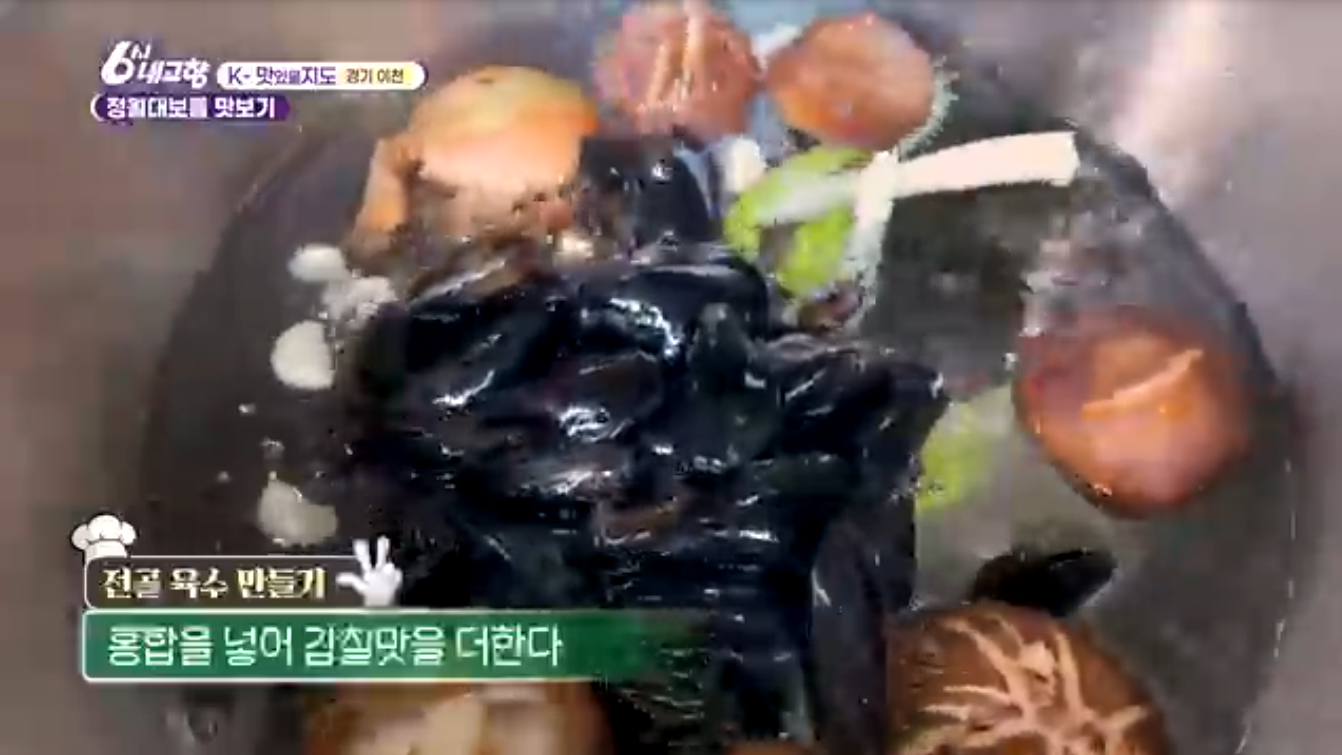 경기 이천 돌댕이석촌골농가맛집 6시내고향 K맛있을지도