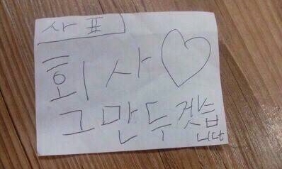 퇴사-짤
