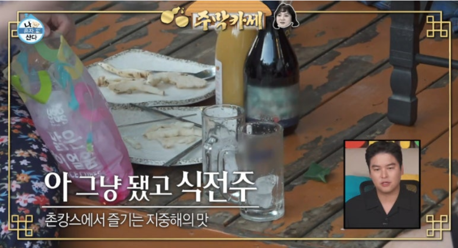 나혼자산다 553회 막푸치노 레시피