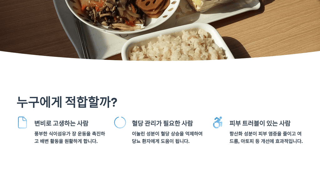 누구에게 적합할까?