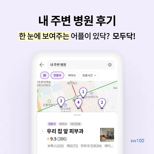 모두닥 웹사이트
