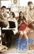 건축학개론