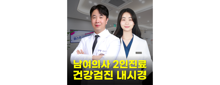 아산시 내과