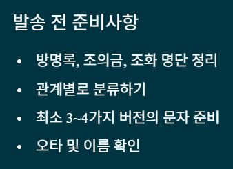 장례후 감사인사 문자