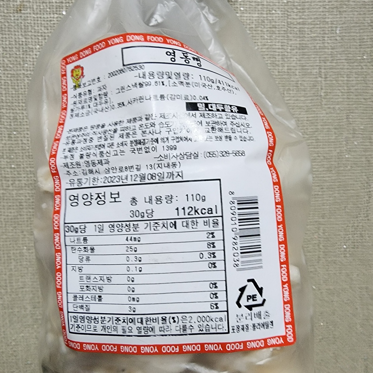 박상-튀밥의-사투리