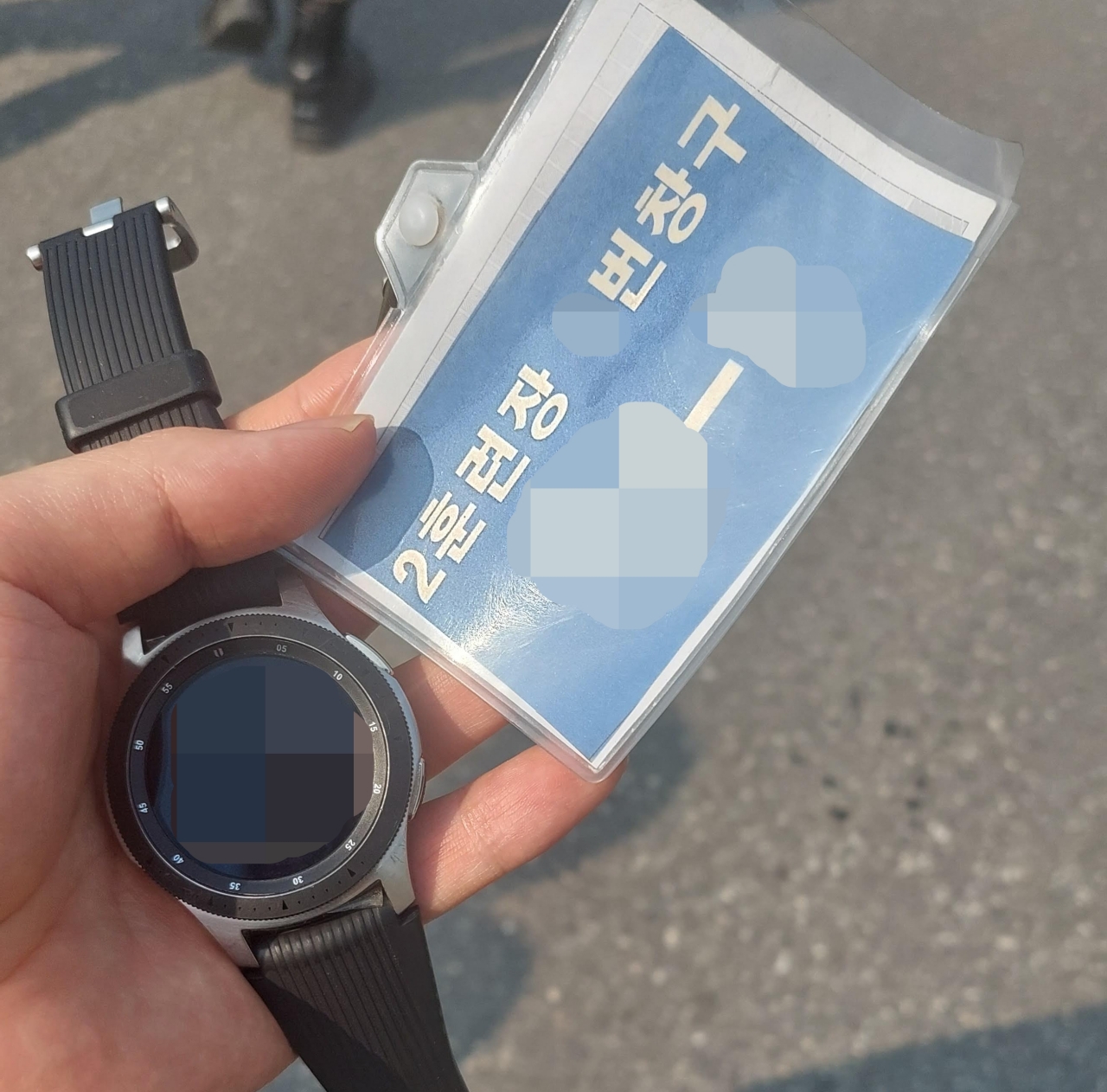 예비군 훈련을 위해 수령받은 갤럭시 워치와 명찰