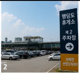 행담도휴게소 간식 종류