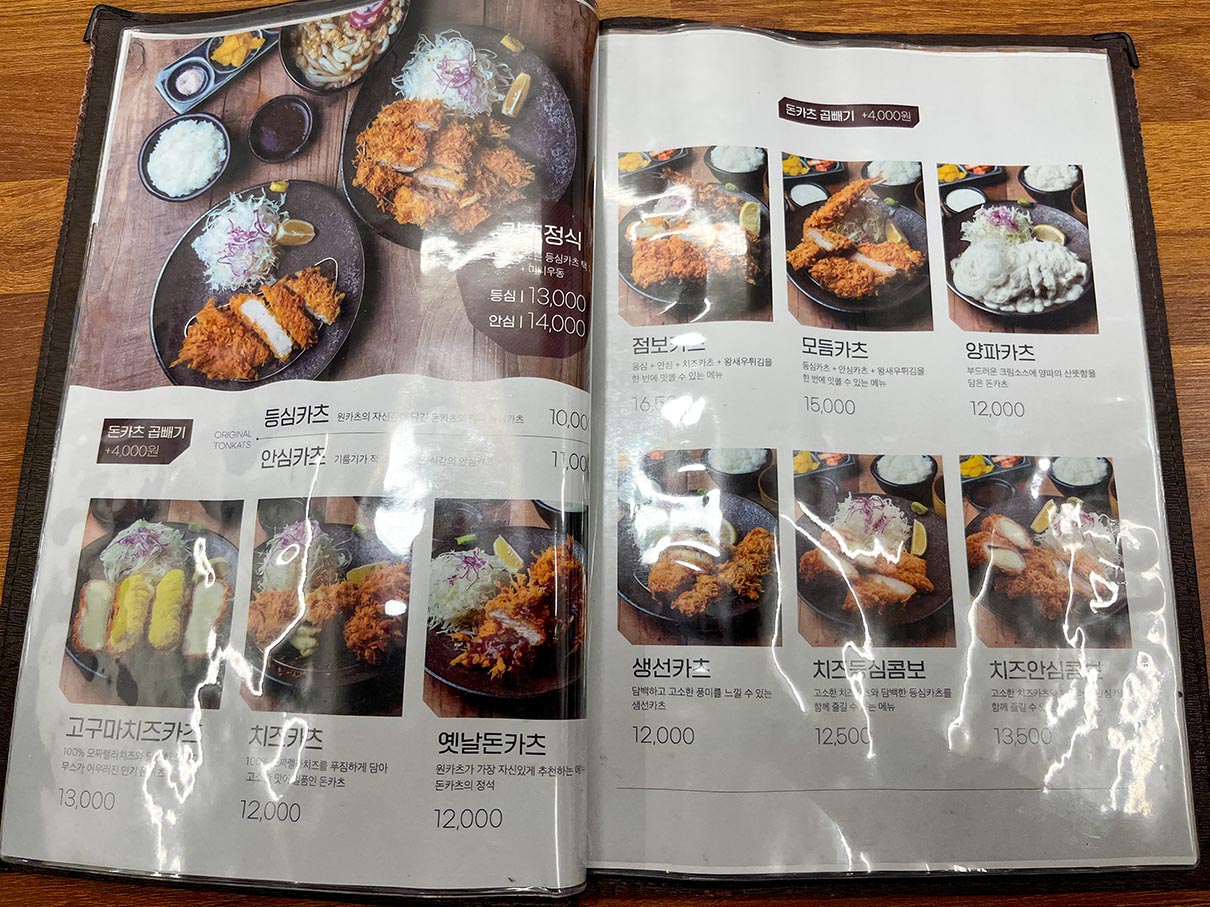 원카츠 만덕점 메뉴판