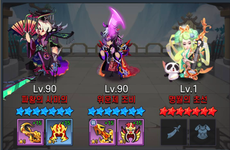 랭커-베트남토사장-덱구성