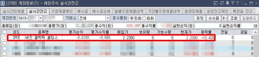 유가증권대체