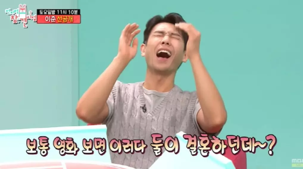 보통 이러다 결혼한다