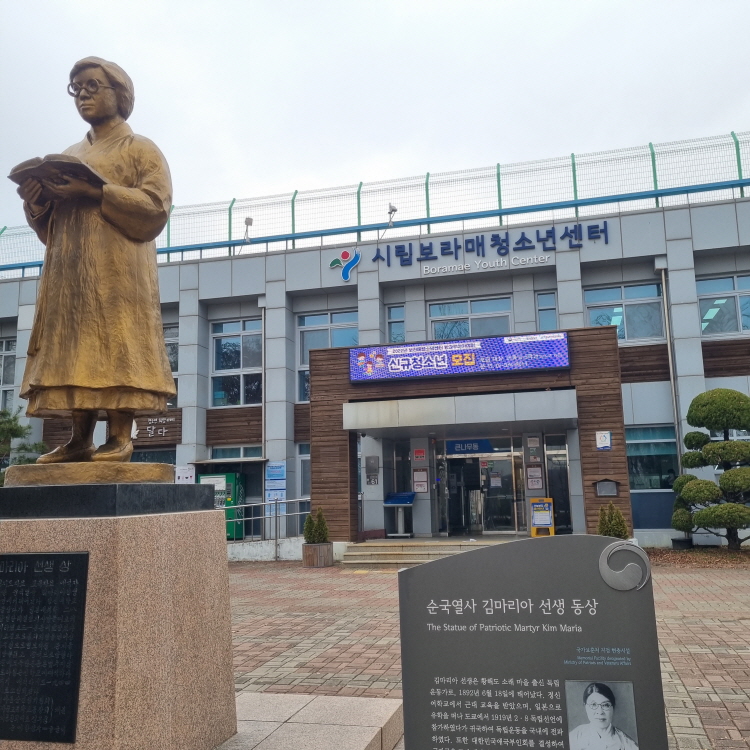 시립보라매청소년센터