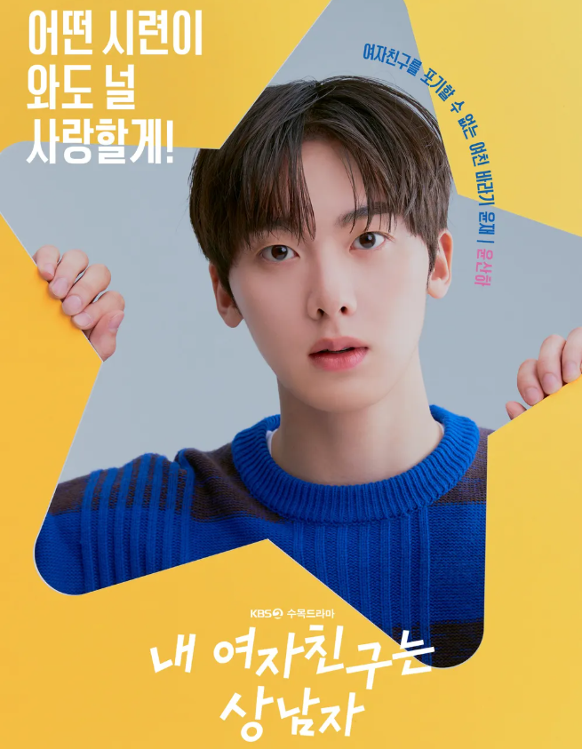 내 여자친구는 상남자