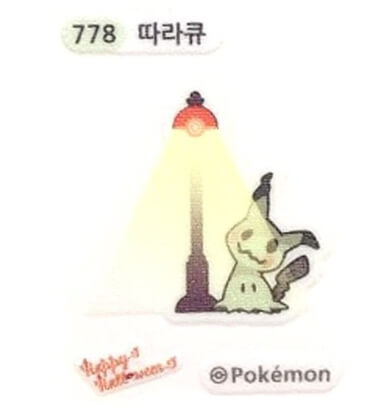포켓몬빵-할로윈-야광-띠부씰-따라큐-778
