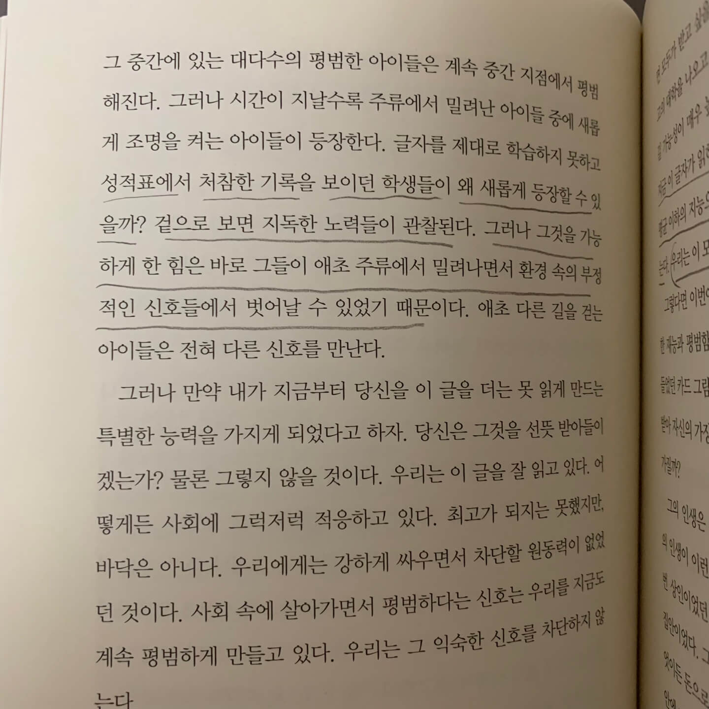심리학-책-추천