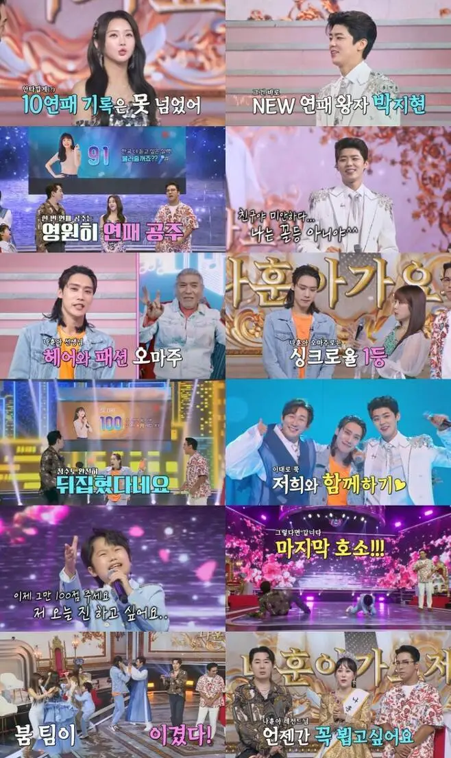 TV-조선-[화요일은-밤이-좋아]