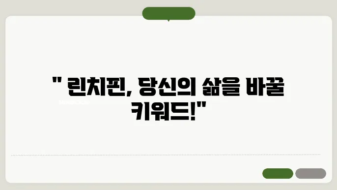 린치핀 역할을 수행하는 모습