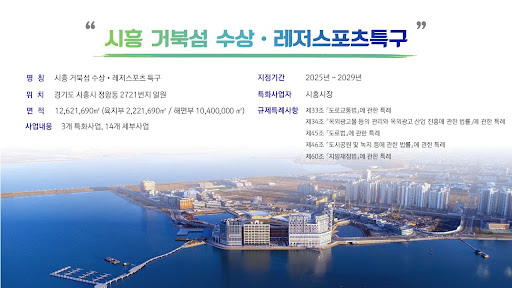 [거북섬]&amp;#44; 