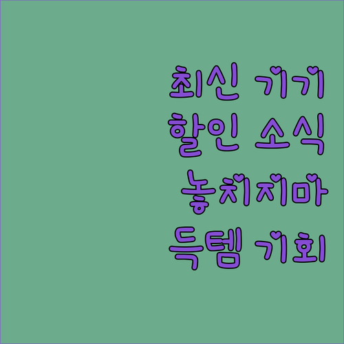 최신 펜 타블렛, 태블릿PC, 이북 
