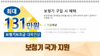 보청기 지원금 대상 금액 신청서류 보건소 절차_29