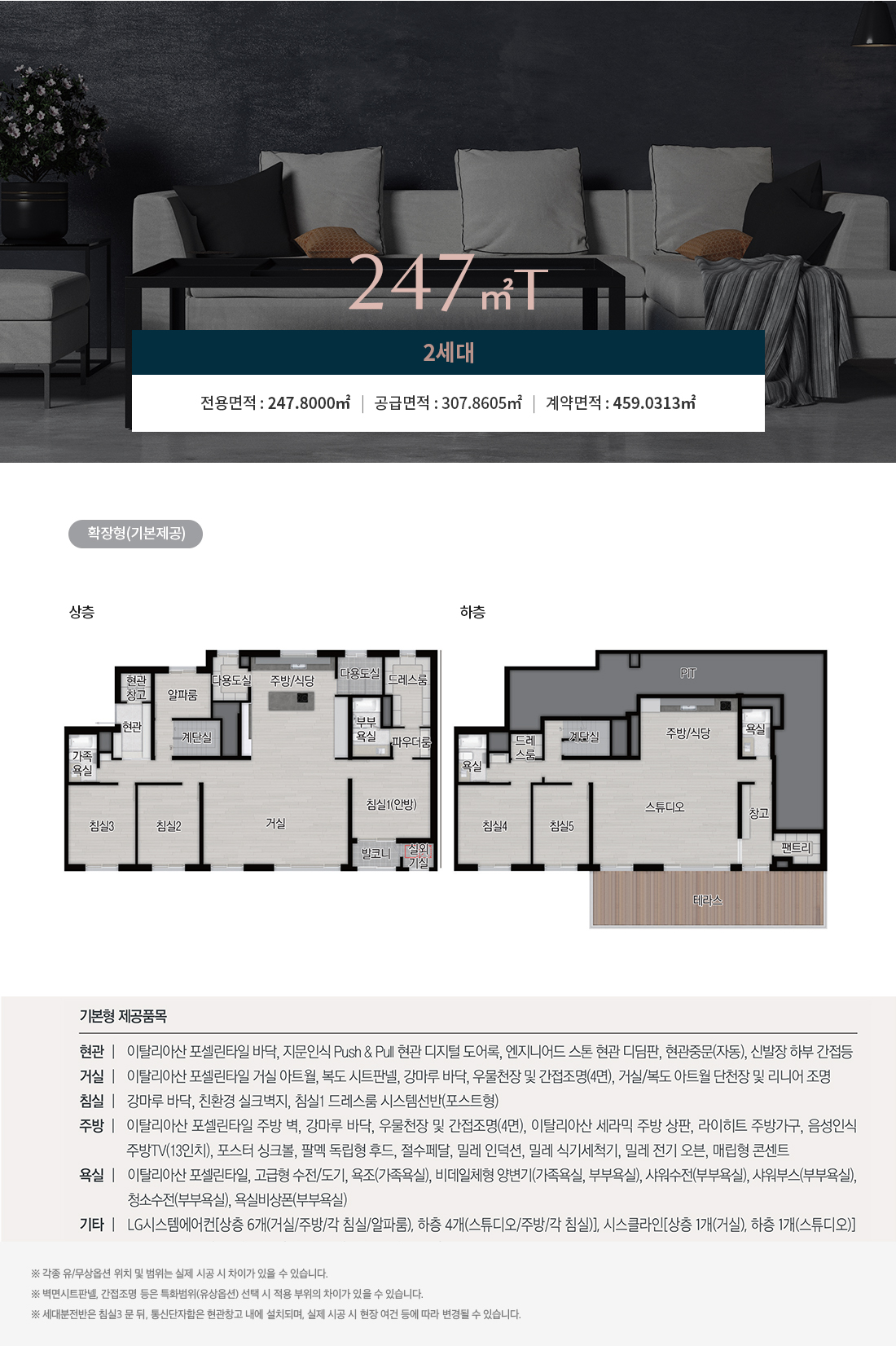 상무 센트럴 자이 아파트 분양가 분양일정 평면도 청약 입주자 모집공고 정보 안내