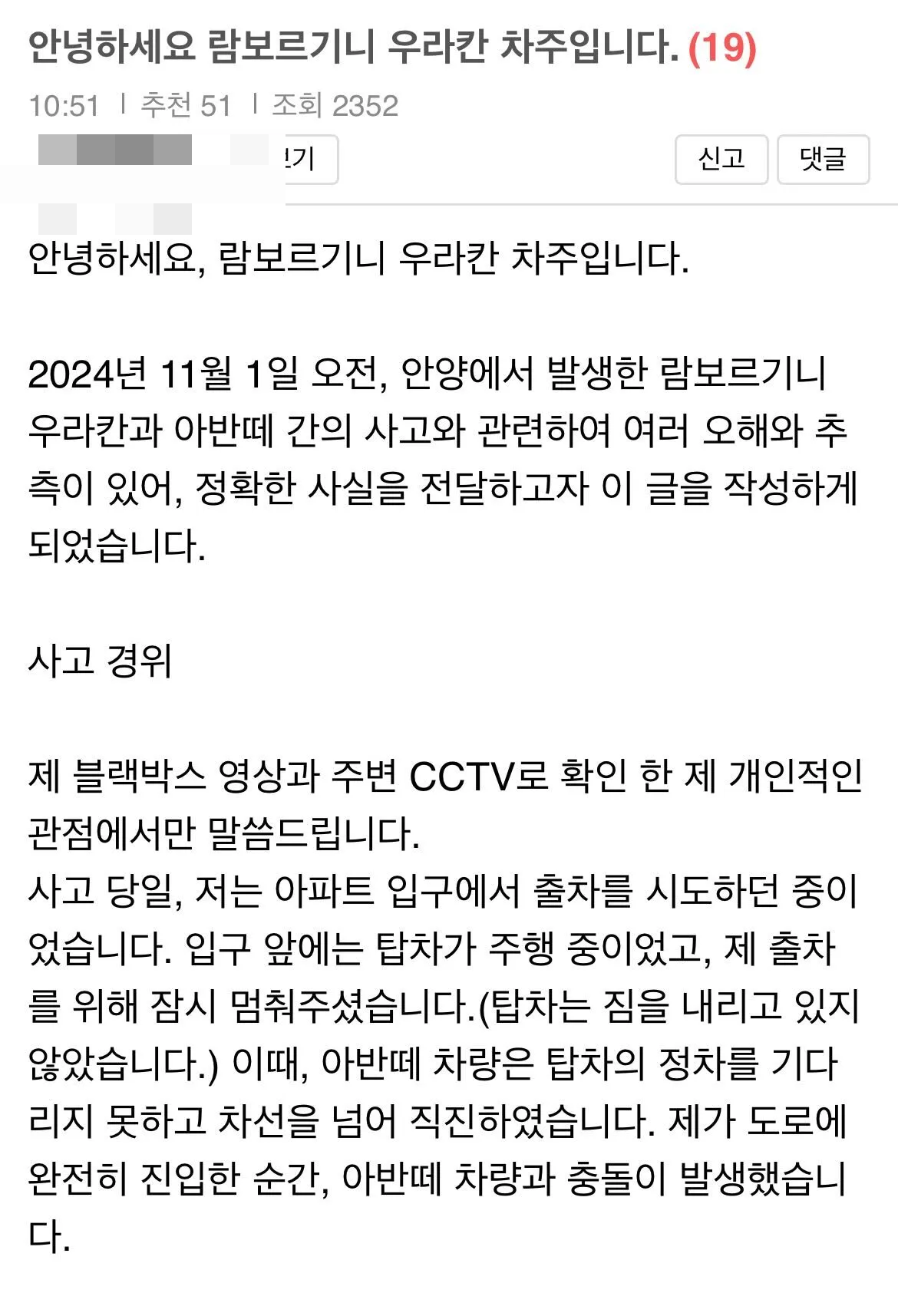 람보르기니 우라칸 차주 보배드림