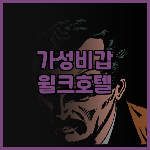 윌크 호텔 하노이, 가성비 끝판왕! 