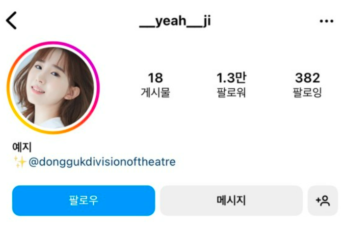 빠더너스 혜진 인스타