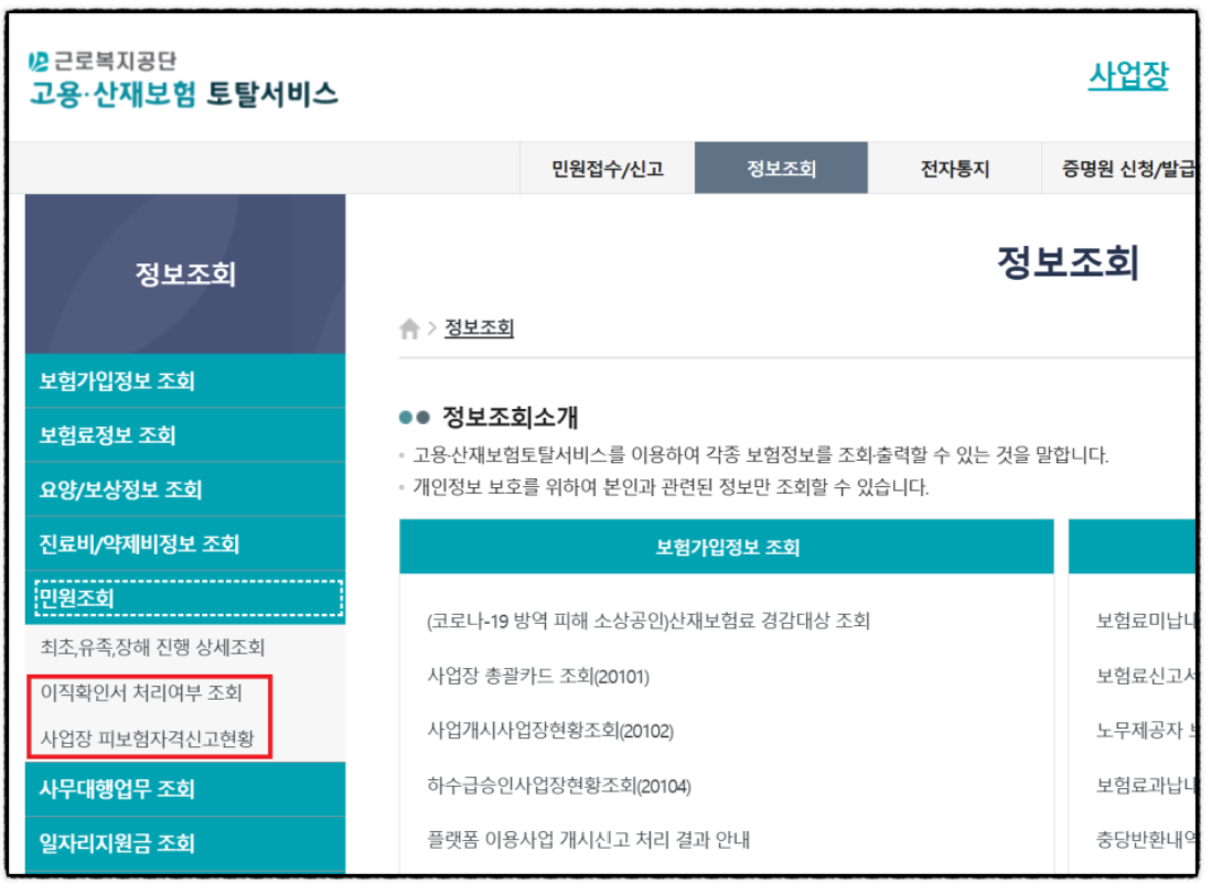 실업급여 신청방법