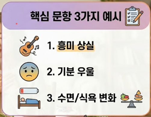 우울증 자가진단